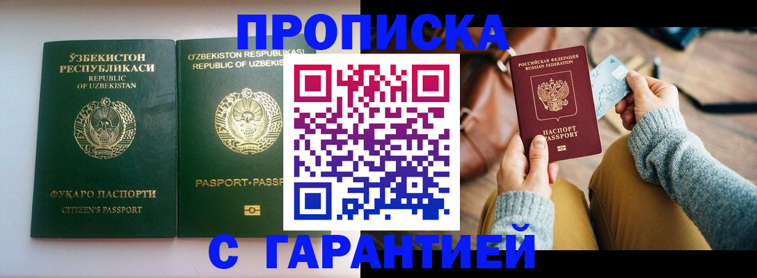 прописка от собственника в Тавде