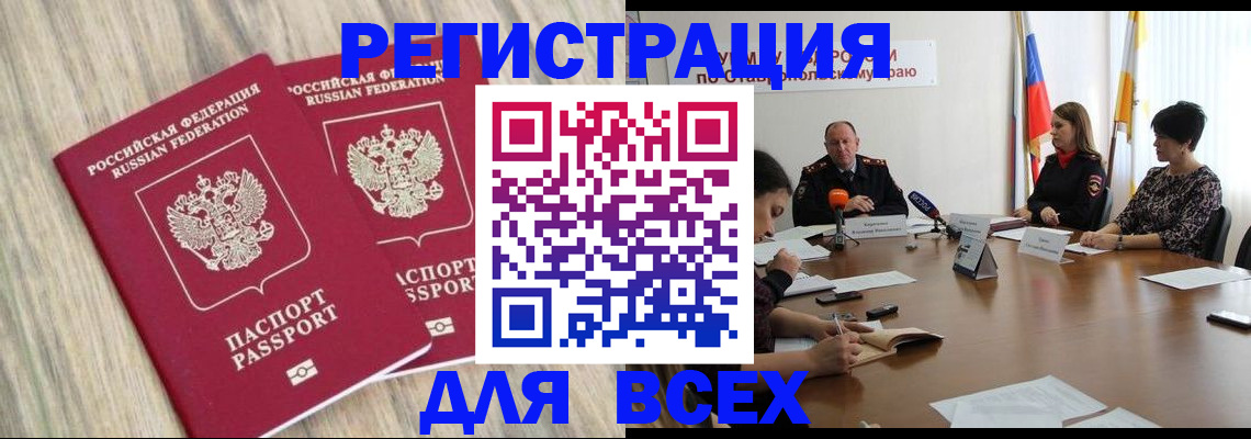 прописка гарантия в Тавде